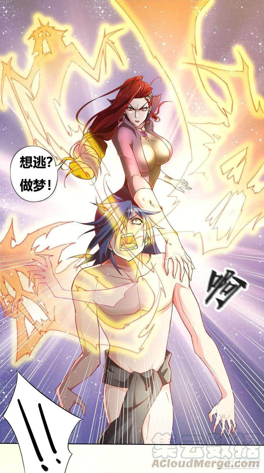 万古赘婿1话 逃离魔爪后，我穿越了？