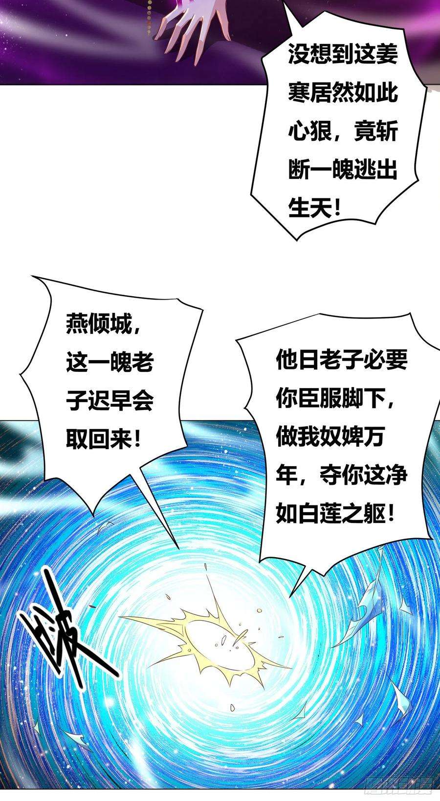 万古赘婿1话 逃离魔爪后，我穿越了？
