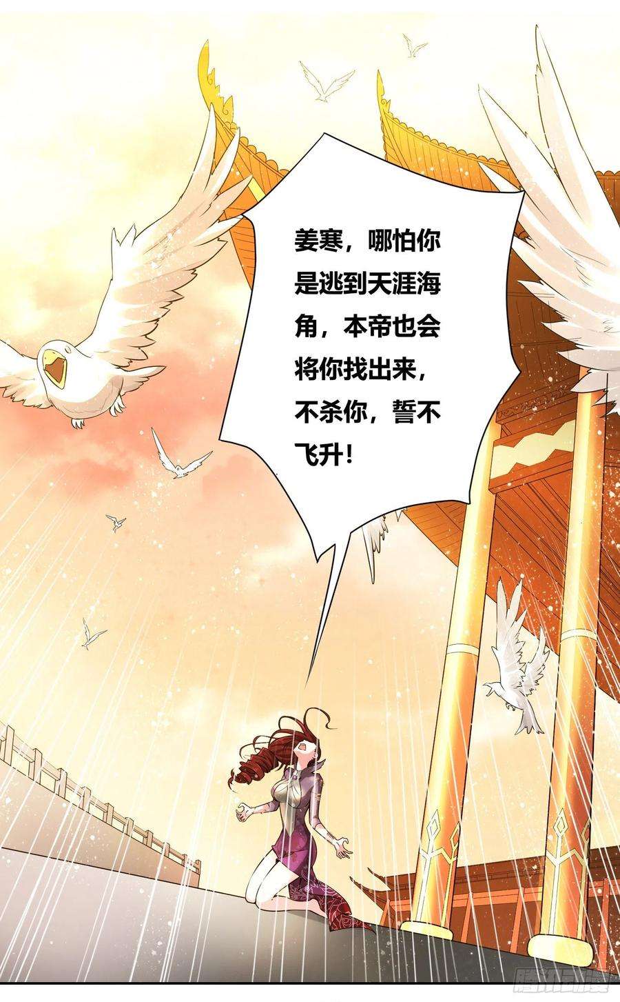 万古赘婿1话 逃离魔爪后，我穿越了？