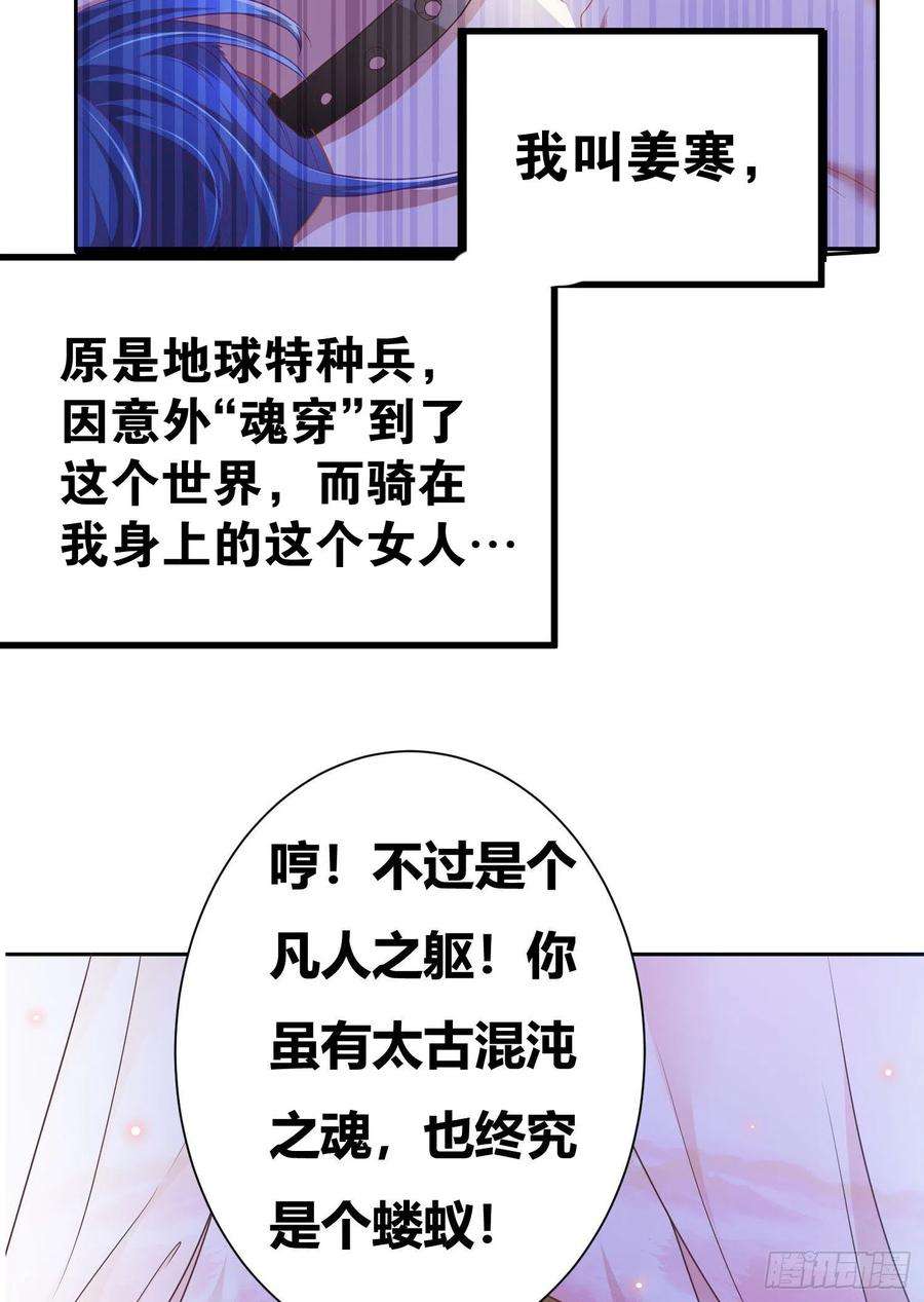 万古赘婿1话 逃离魔爪后，我穿越了？