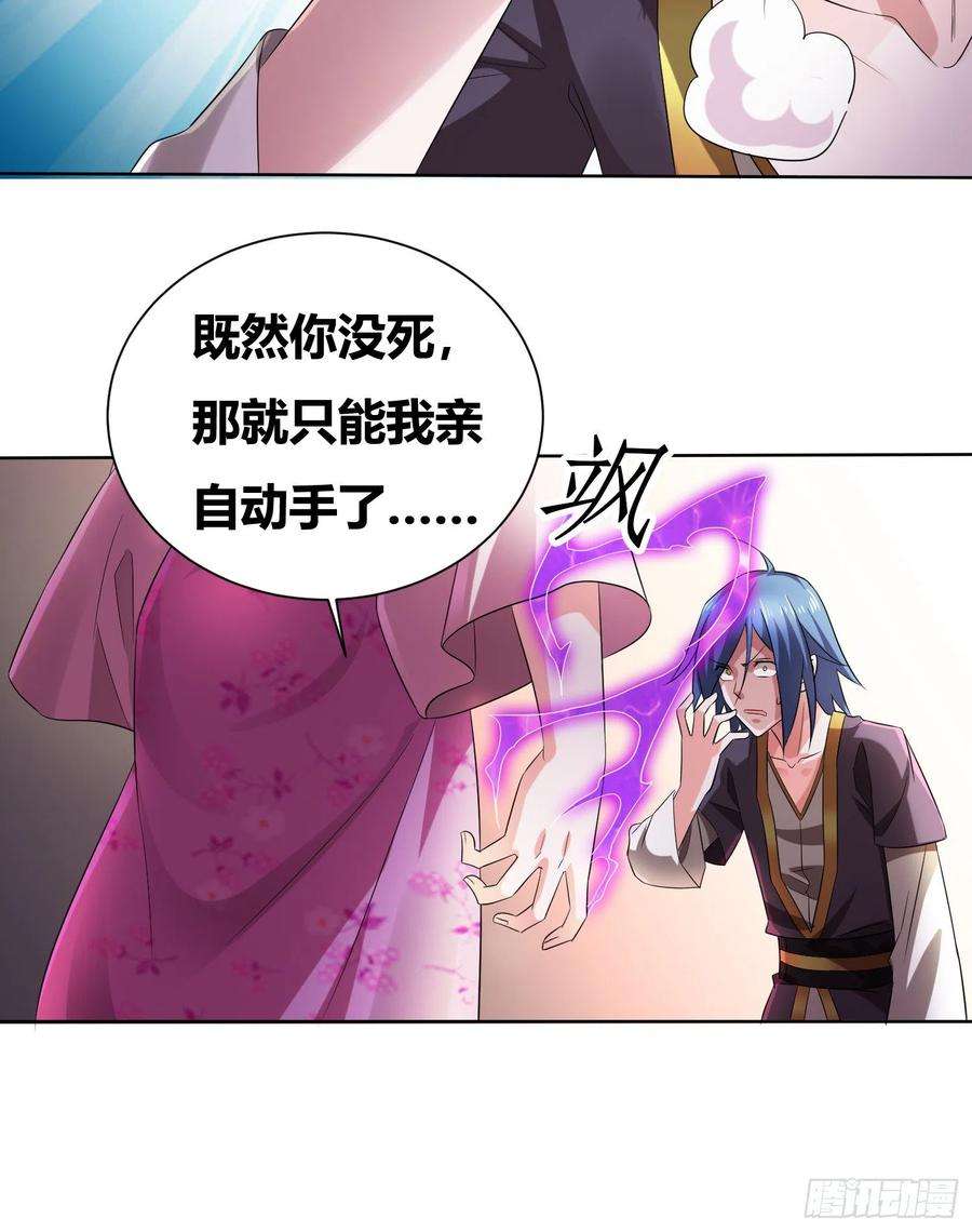 万古赘婿1话 逃离魔爪后，我穿越了？