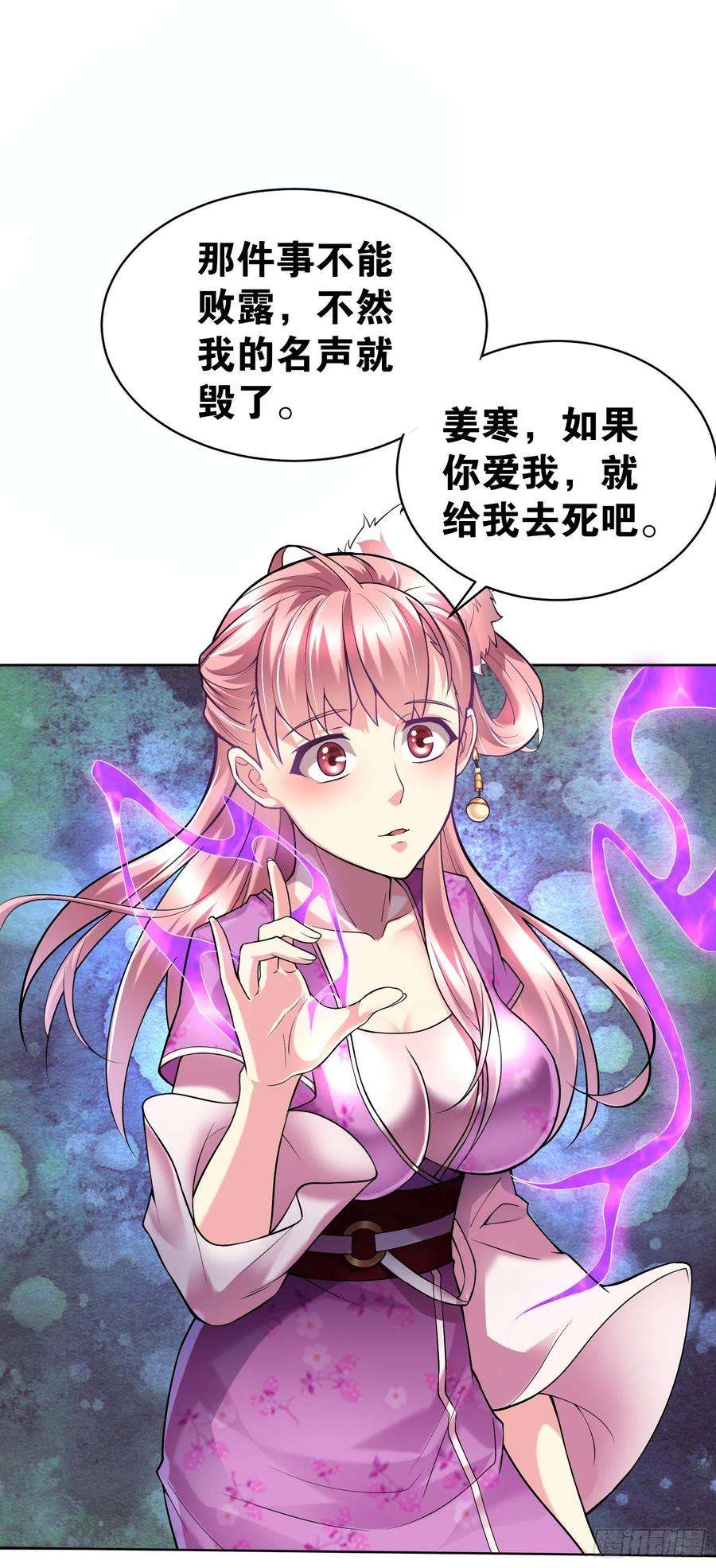 万古赘婿1话 逃离魔爪后，我穿越了？
