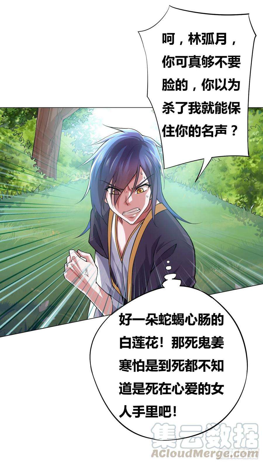 万古赘婿1话 逃离魔爪后，我穿越了？