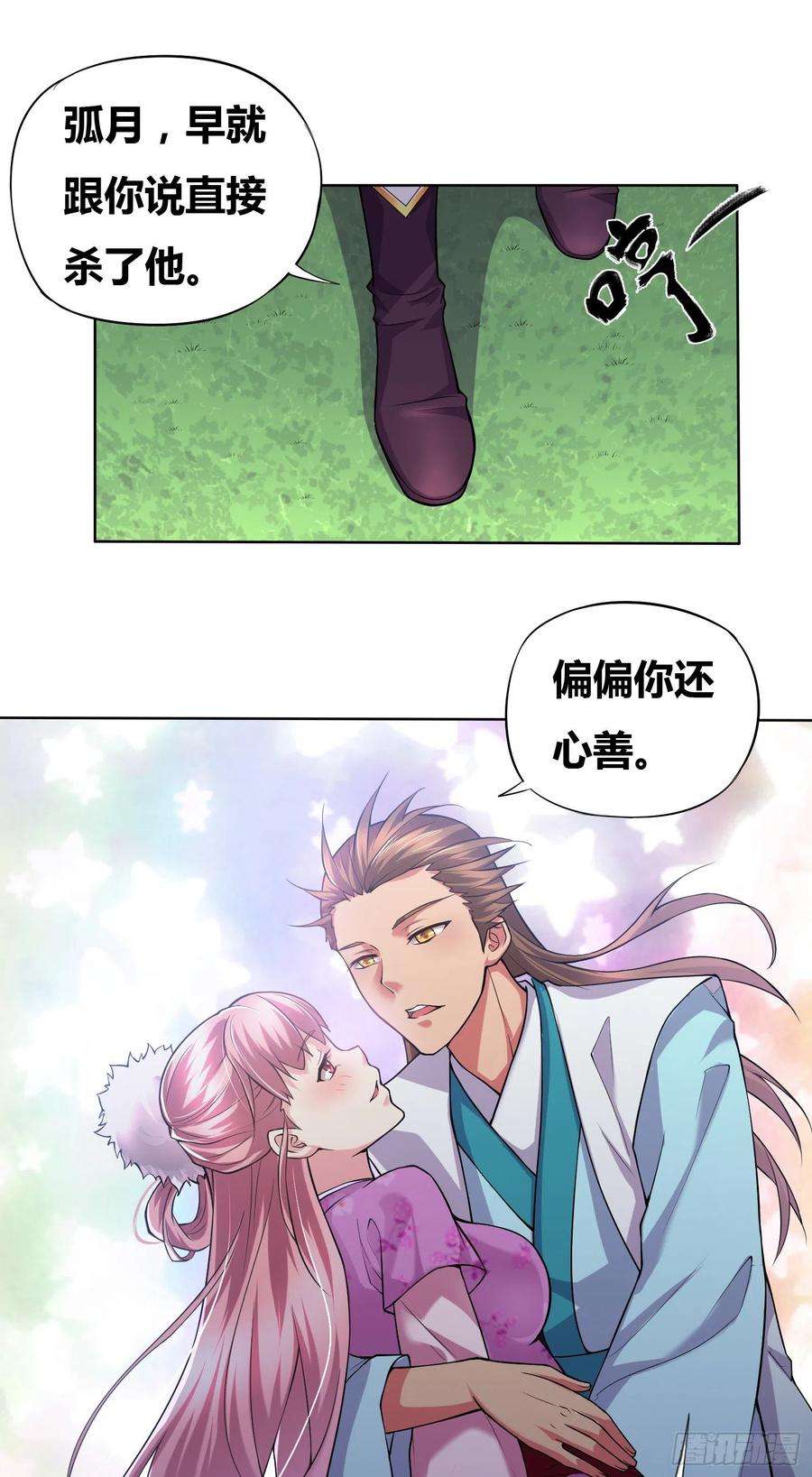 万古赘婿1话 逃离魔爪后，我穿越了？