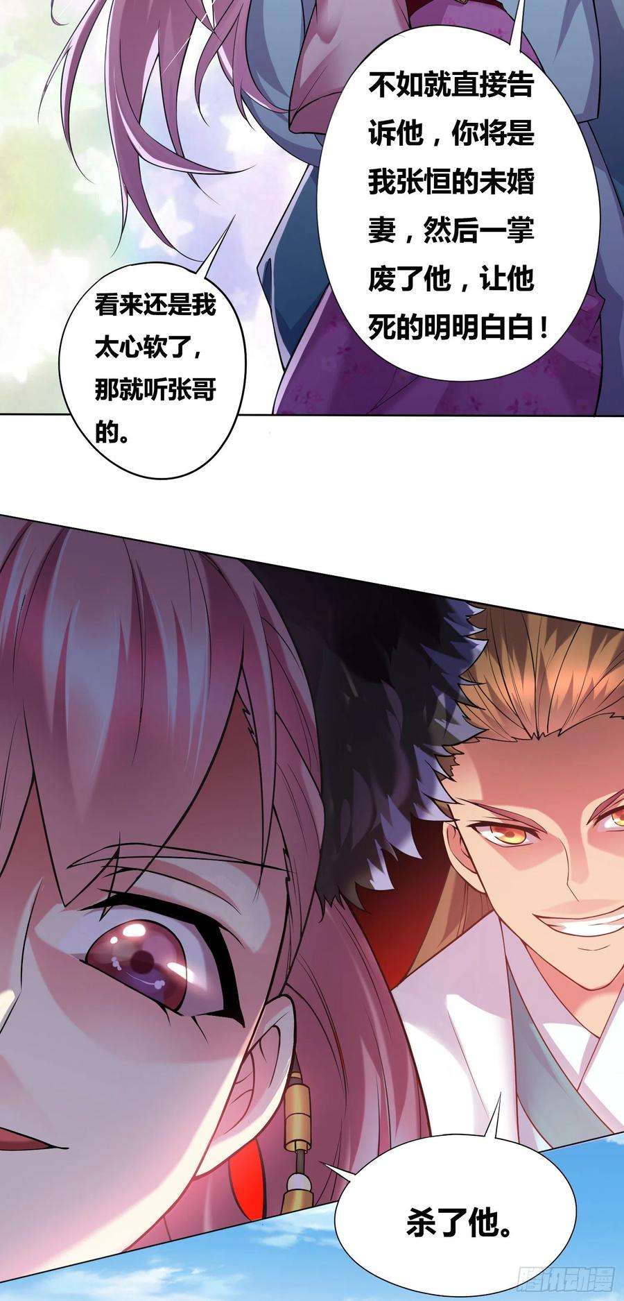 万古赘婿1话 逃离魔爪后，我穿越了？
