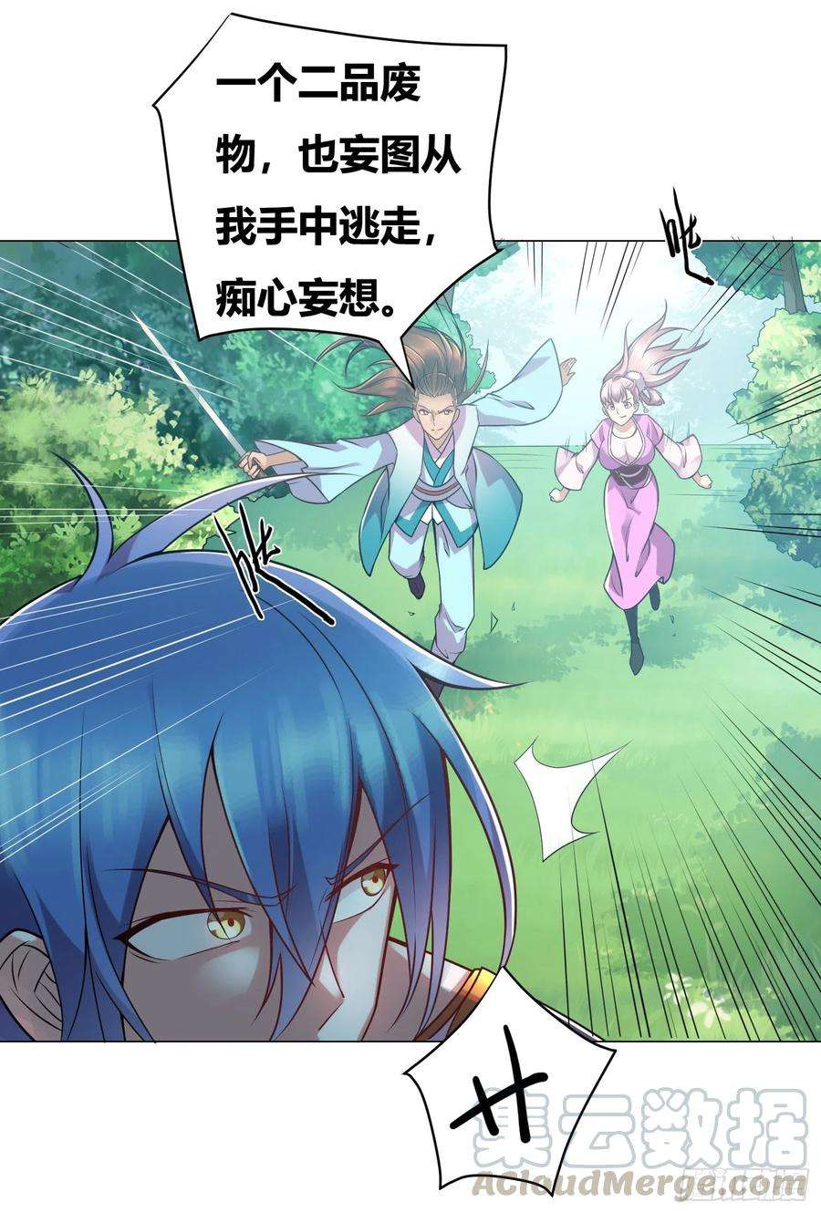 万古赘婿1话 逃离魔爪后，我穿越了？