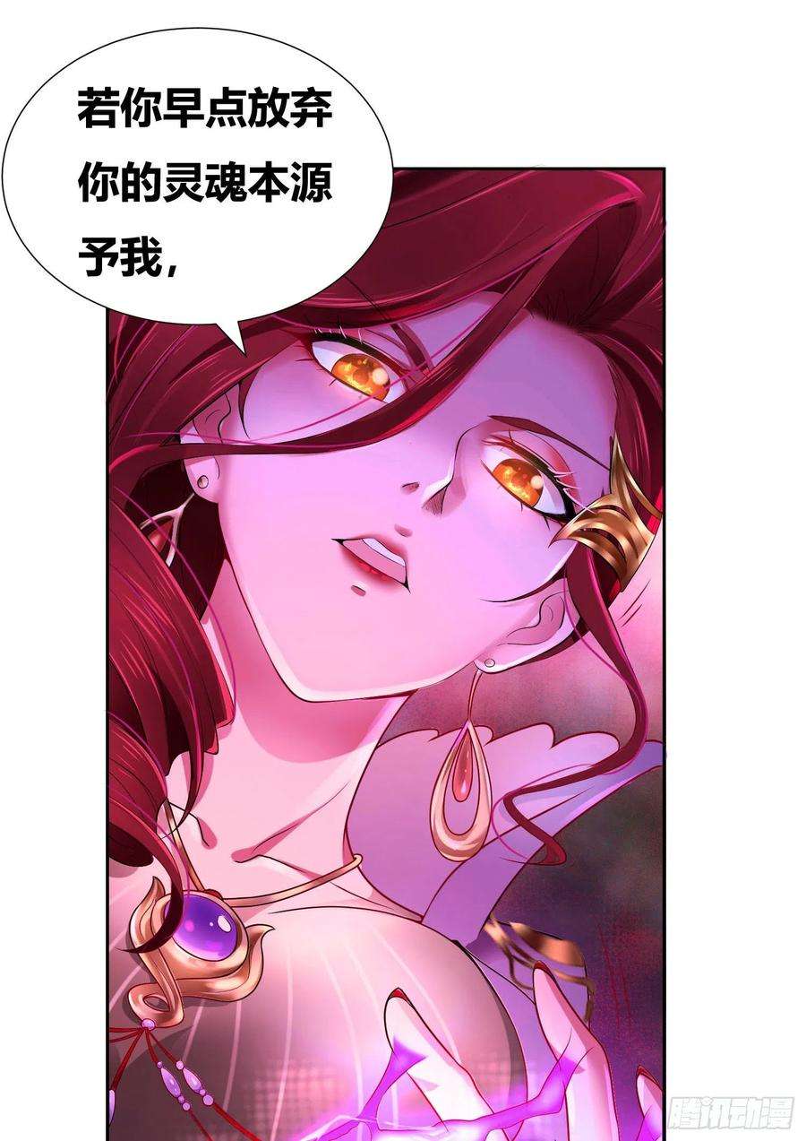 万古赘婿1话 逃离魔爪后，我穿越了？