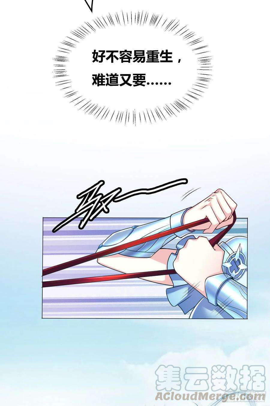 万古赘婿1话 逃离魔爪后，我穿越了？