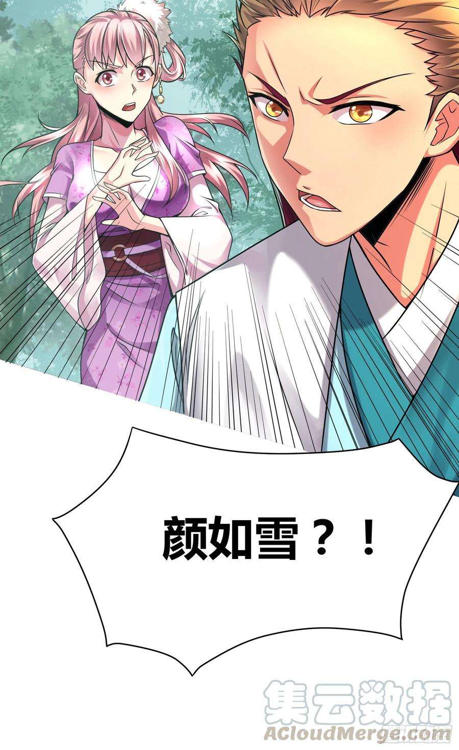 万古赘婿1话 逃离魔爪后，我穿越了？