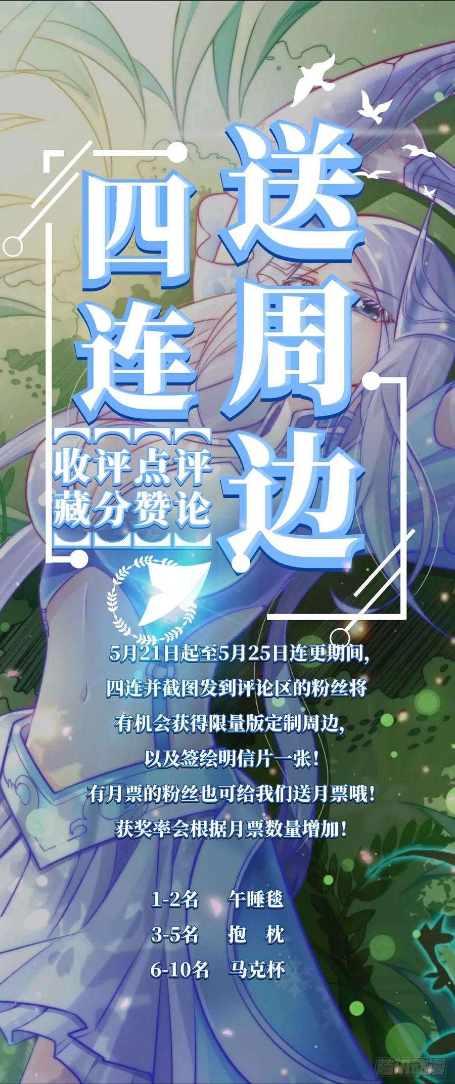 万古赘婿1话 逃离魔爪后，我穿越了？