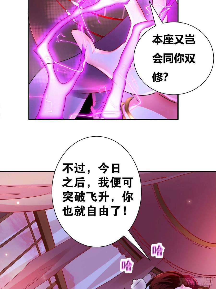 万古赘婿1话 逃离魔爪后，我穿越了？