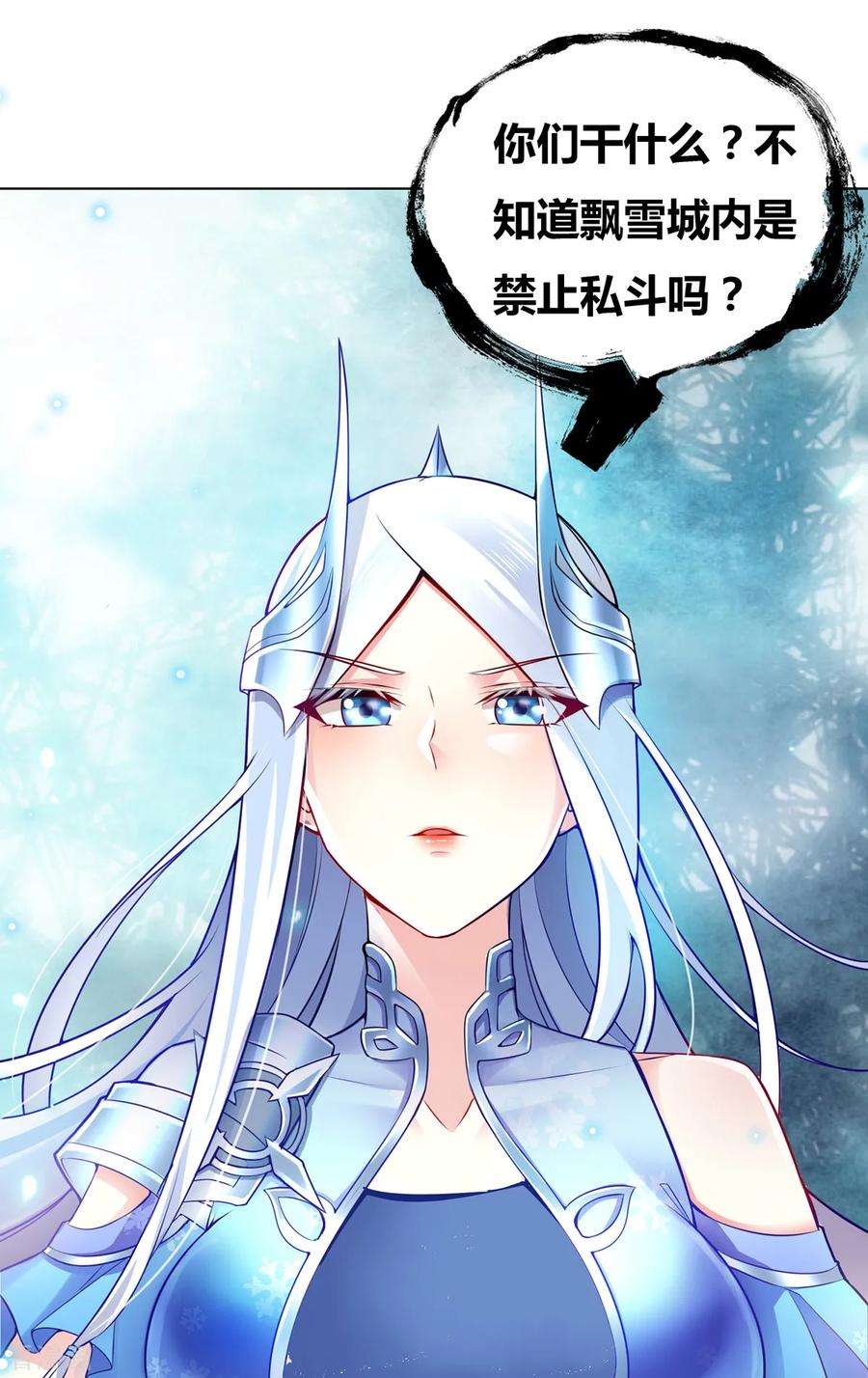 万古赘婿2话 喜欢你打不到我的样子
