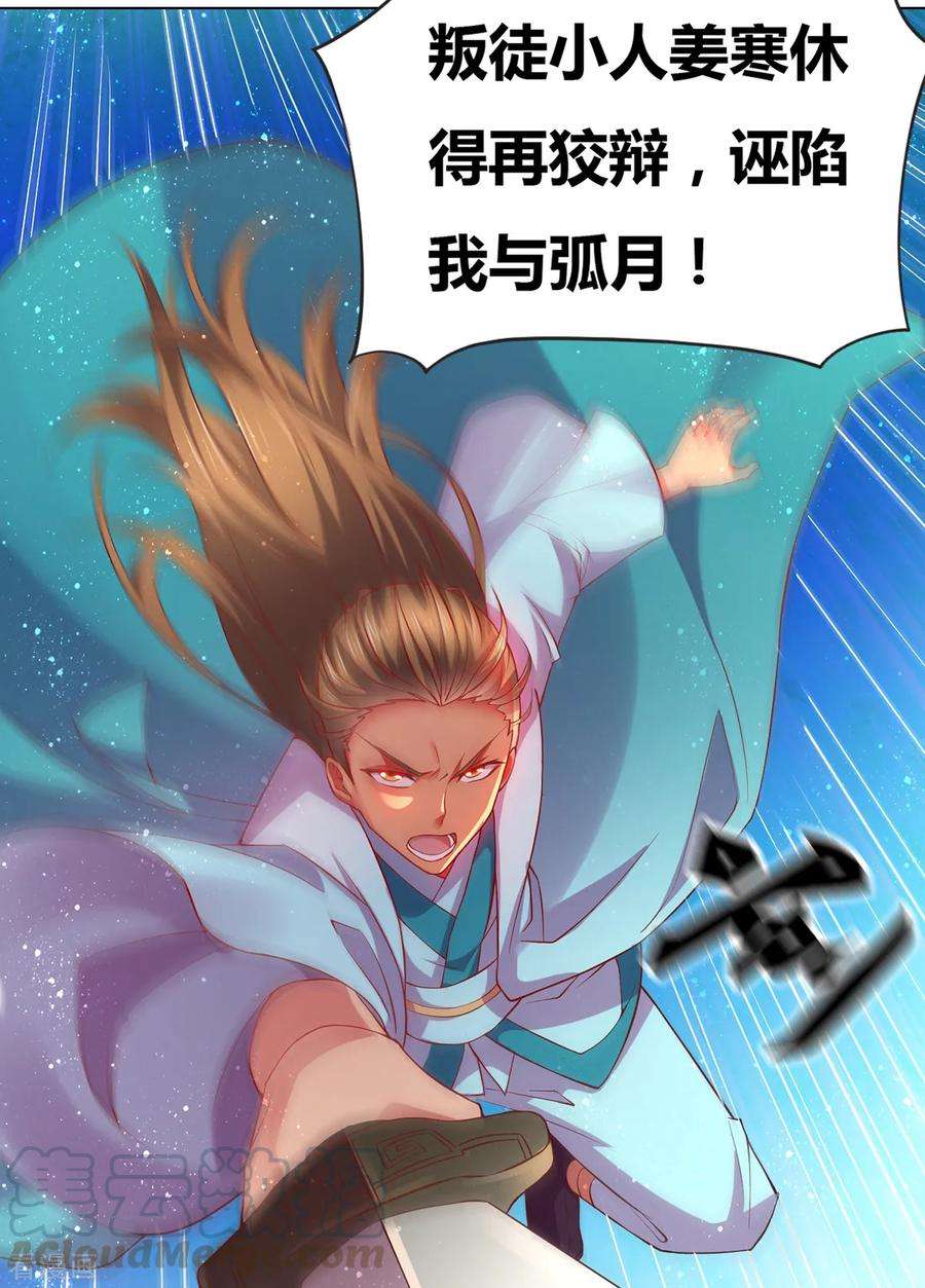万古赘婿2话 喜欢你打不到我的样子