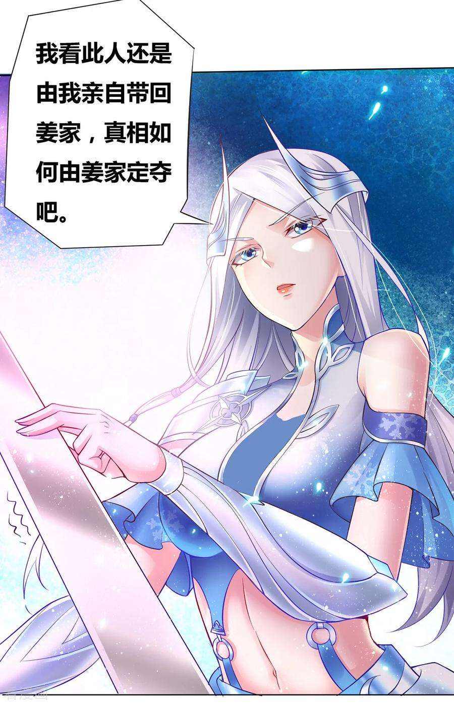 万古赘婿2话 喜欢你打不到我的样子