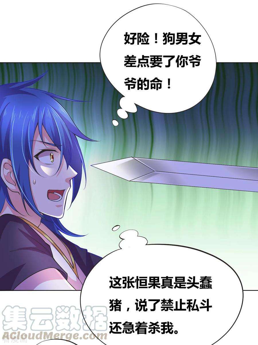 万古赘婿2话 喜欢你打不到我的样子