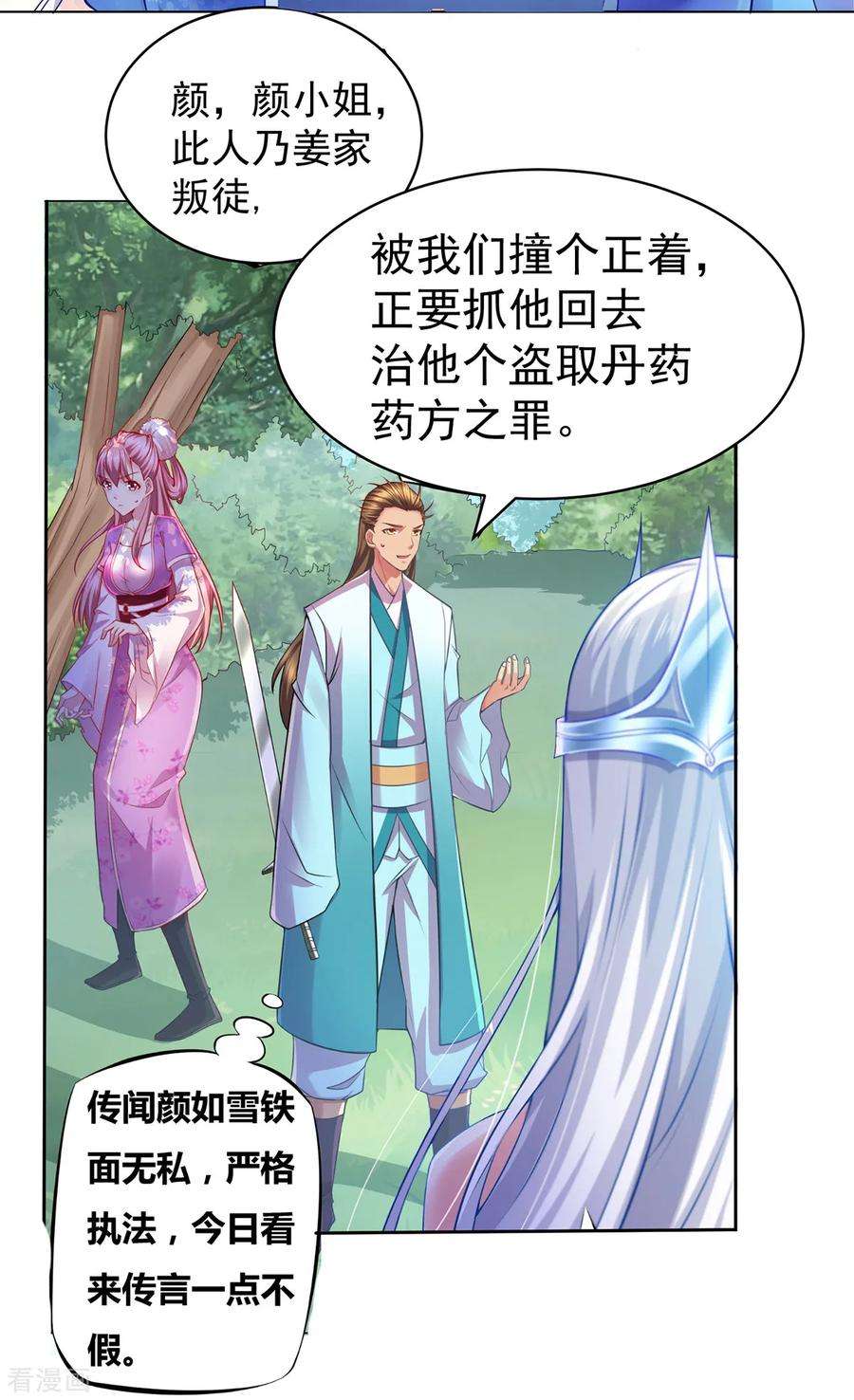 万古赘婿2话 喜欢你打不到我的样子