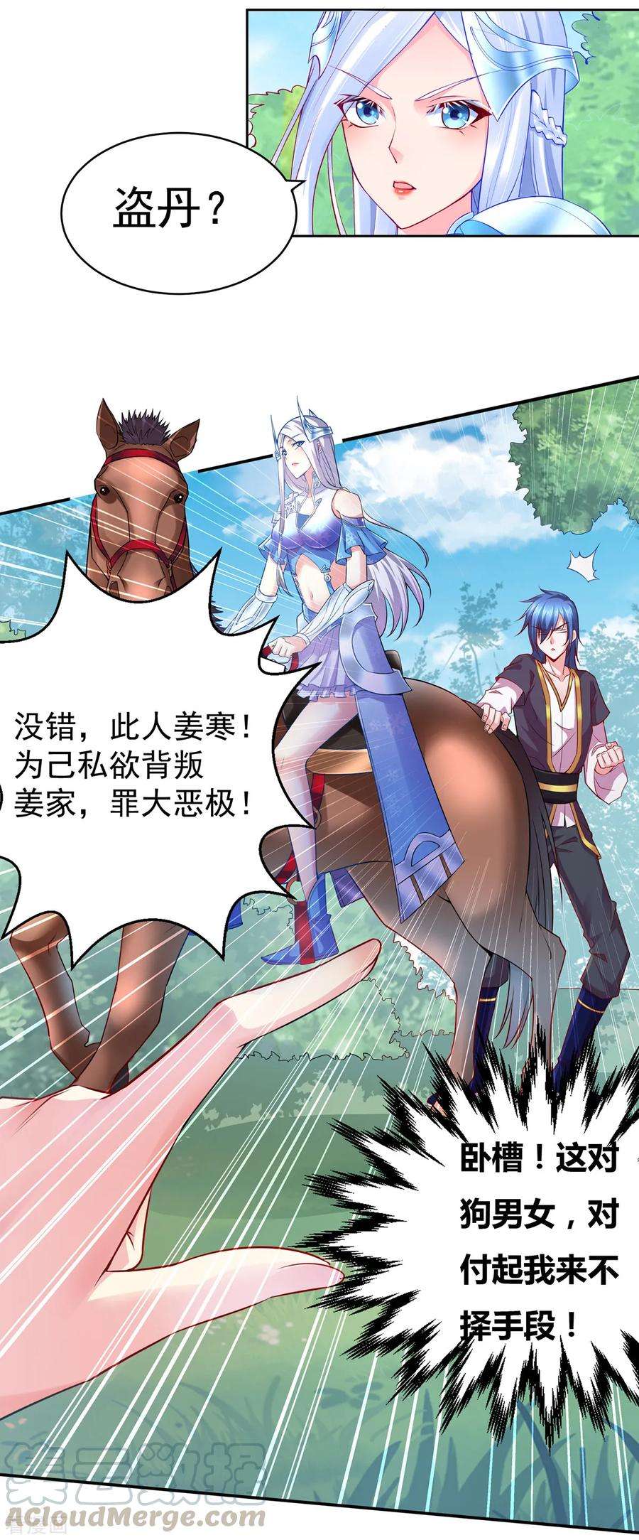 万古赘婿2话 喜欢你打不到我的样子