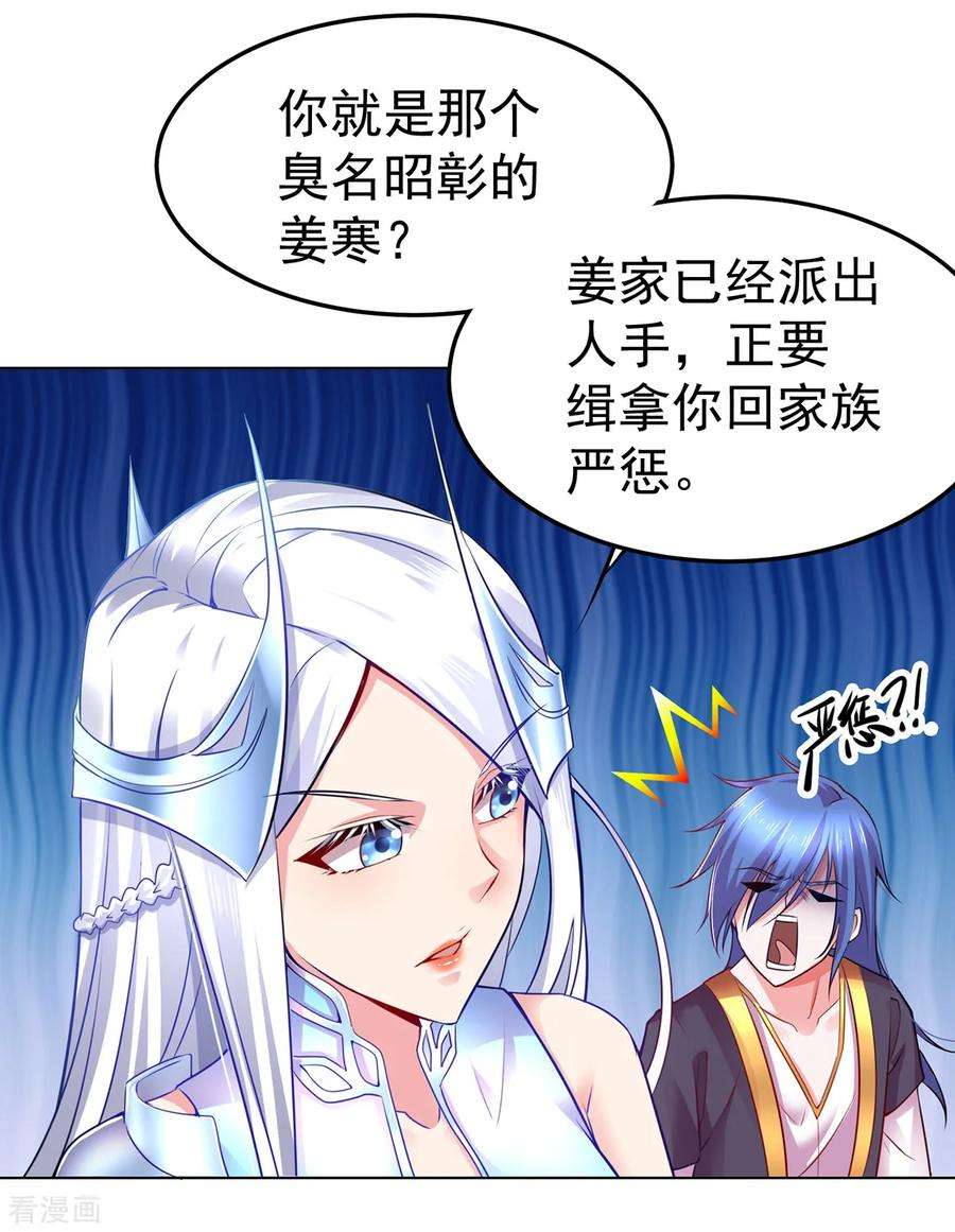 万古赘婿2话 喜欢你打不到我的样子