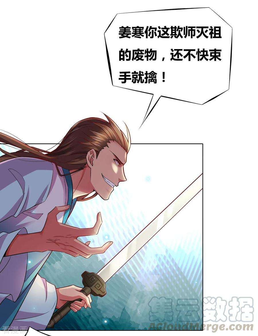 万古赘婿2话 喜欢你打不到我的样子