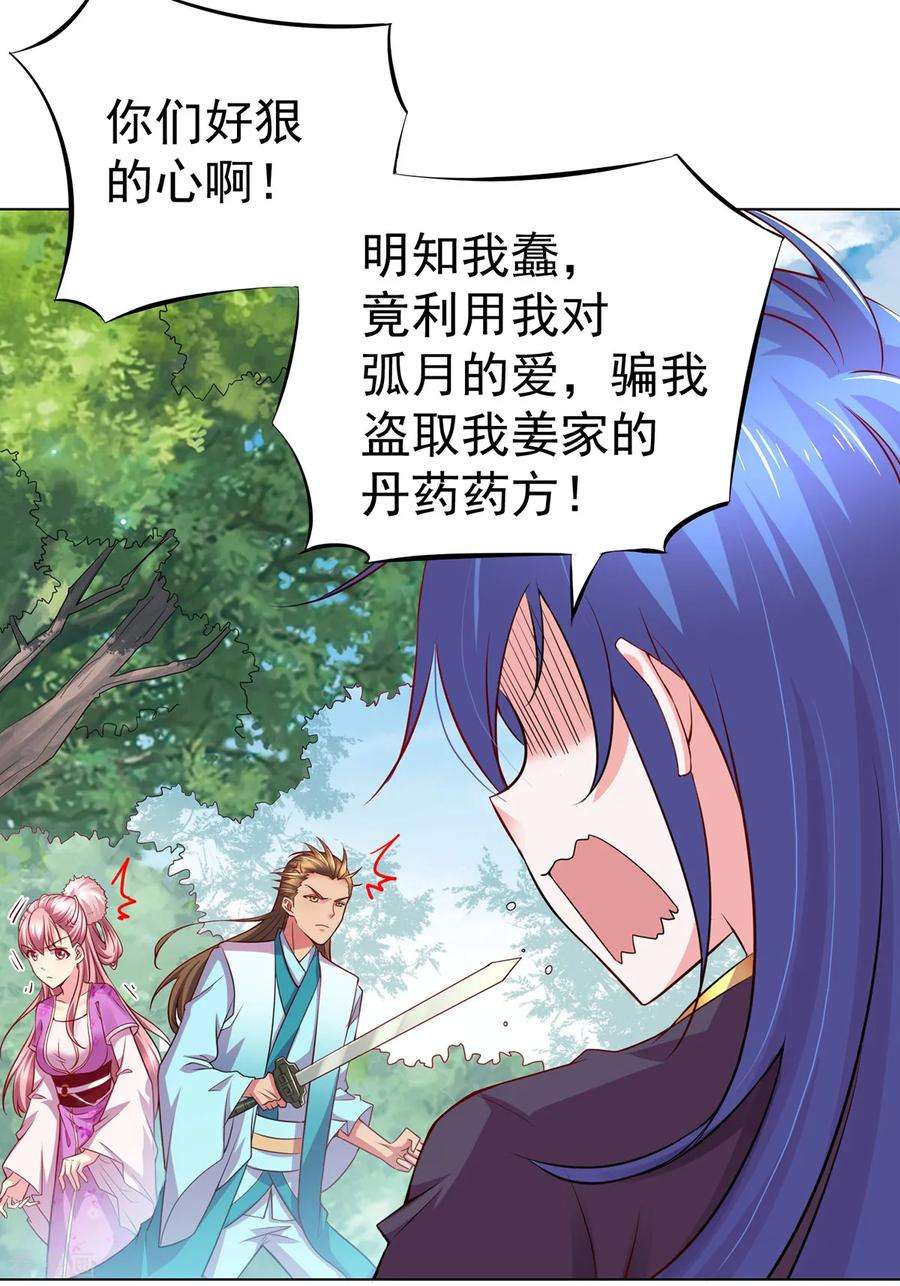 万古赘婿2话 喜欢你打不到我的样子