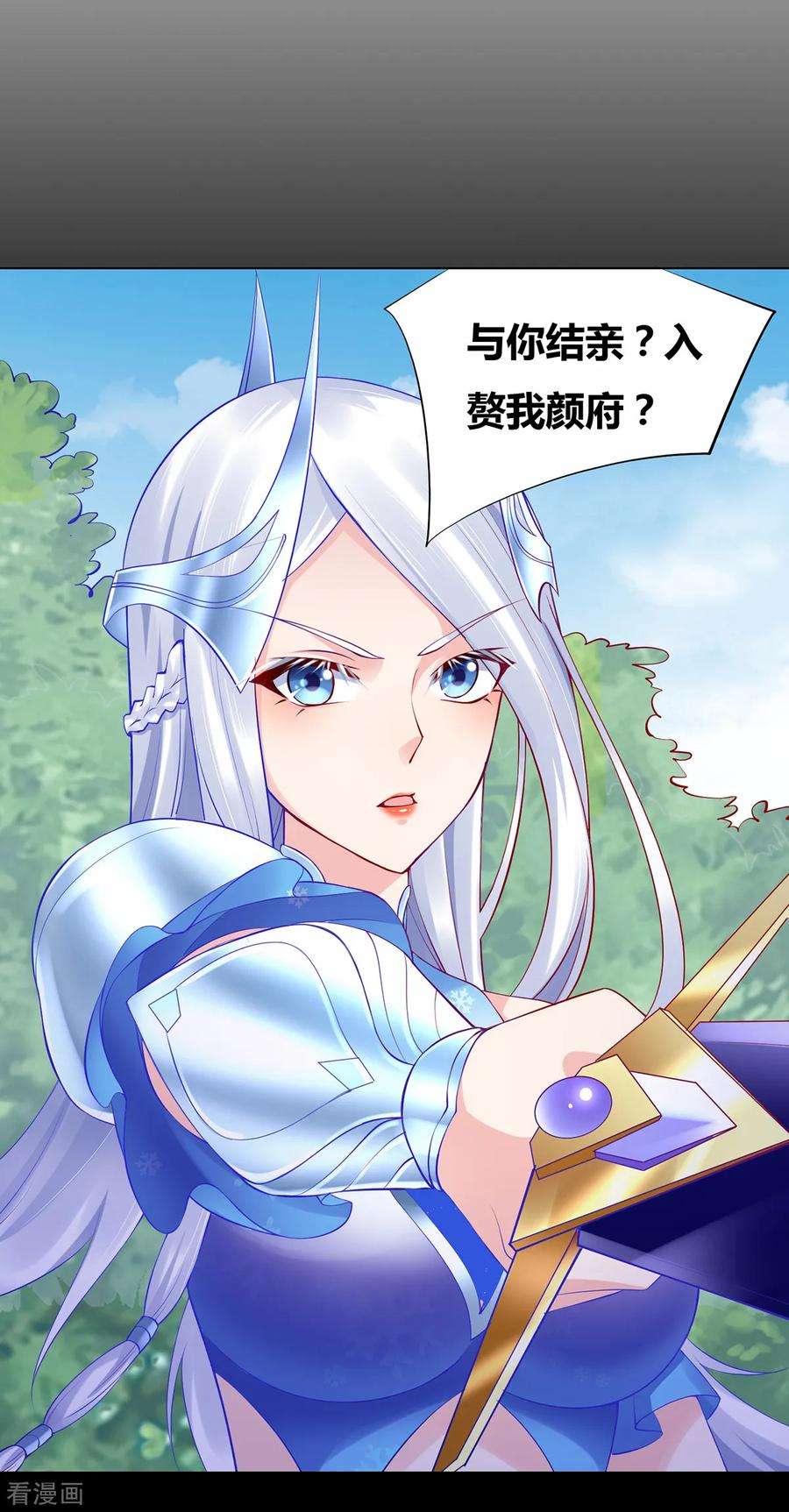 万古赘婿3话 白捡一个美娇妻~