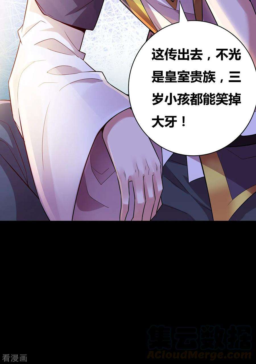 万古赘婿3话 白捡一个美娇妻~