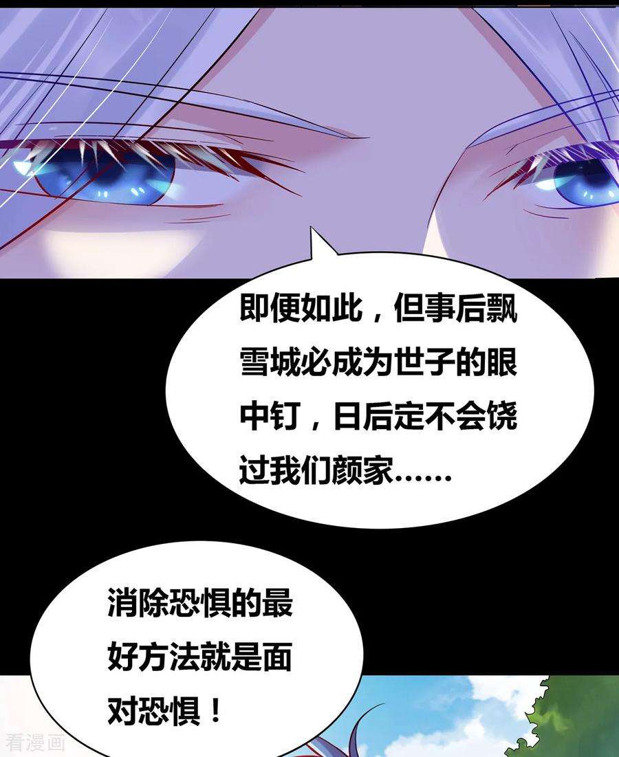 万古赘婿3话 白捡一个美娇妻~