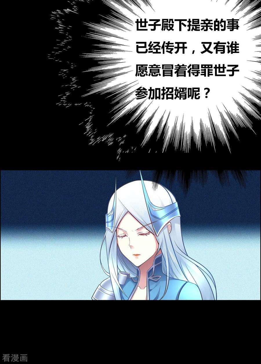 万古赘婿3话 白捡一个美娇妻~