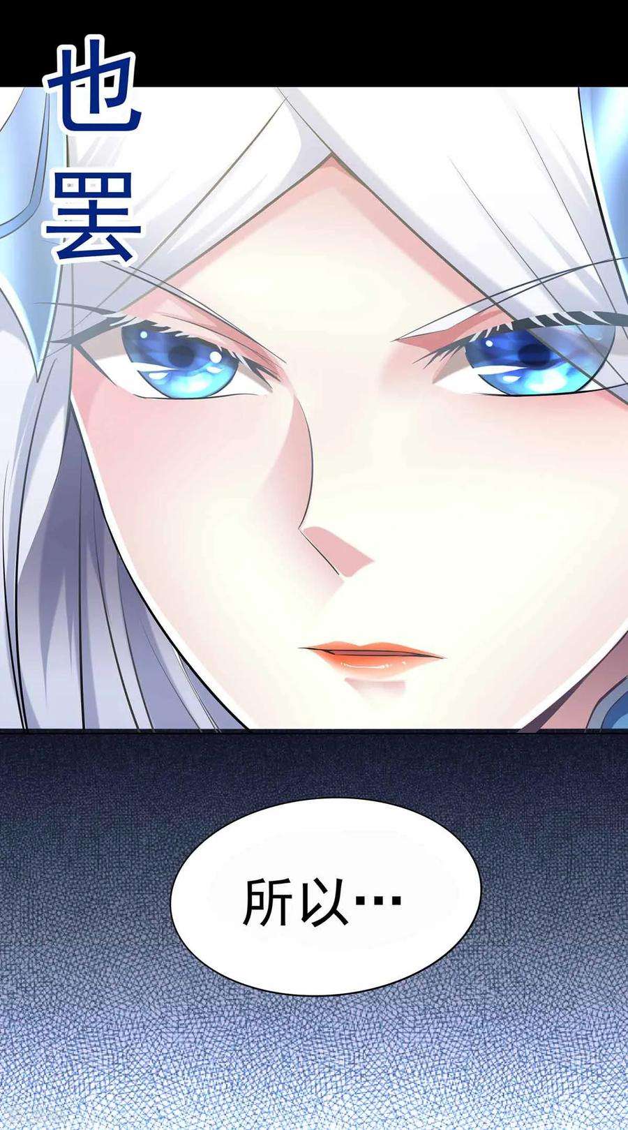 万古赘婿3话 白捡一个美娇妻~