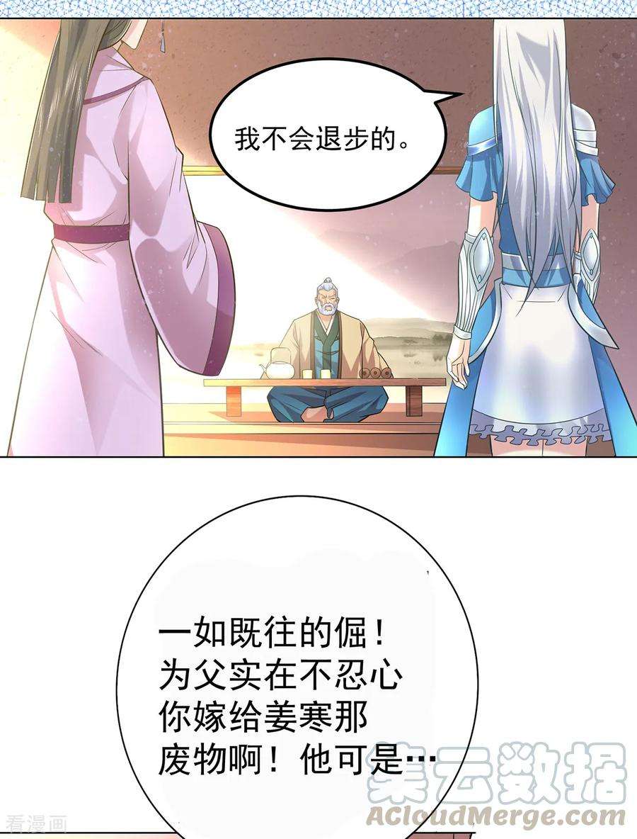 万古赘婿3话 白捡一个美娇妻~