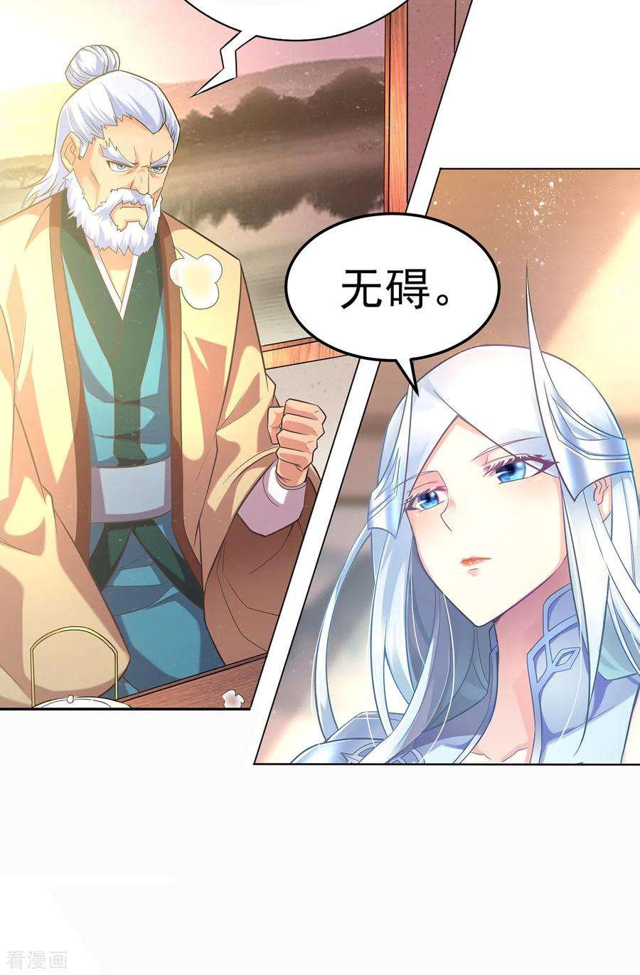 万古赘婿3话 白捡一个美娇妻~
