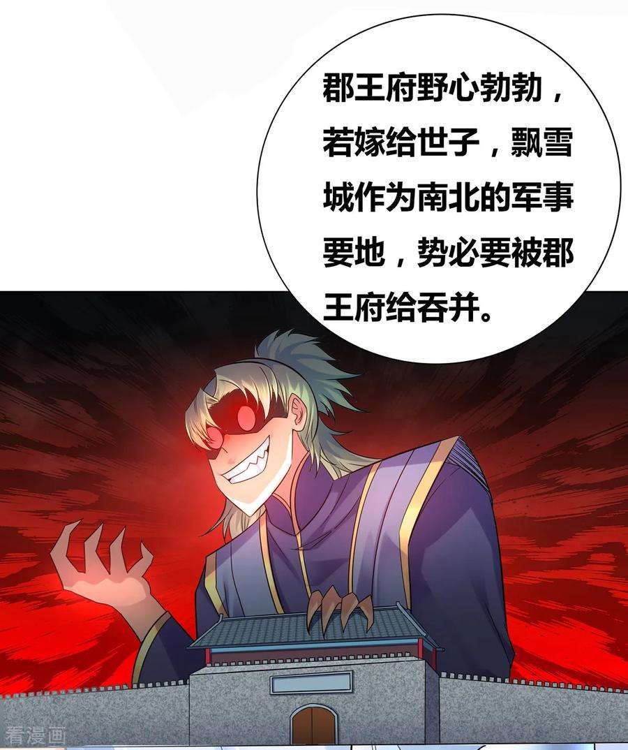 万古赘婿3话 白捡一个美娇妻~