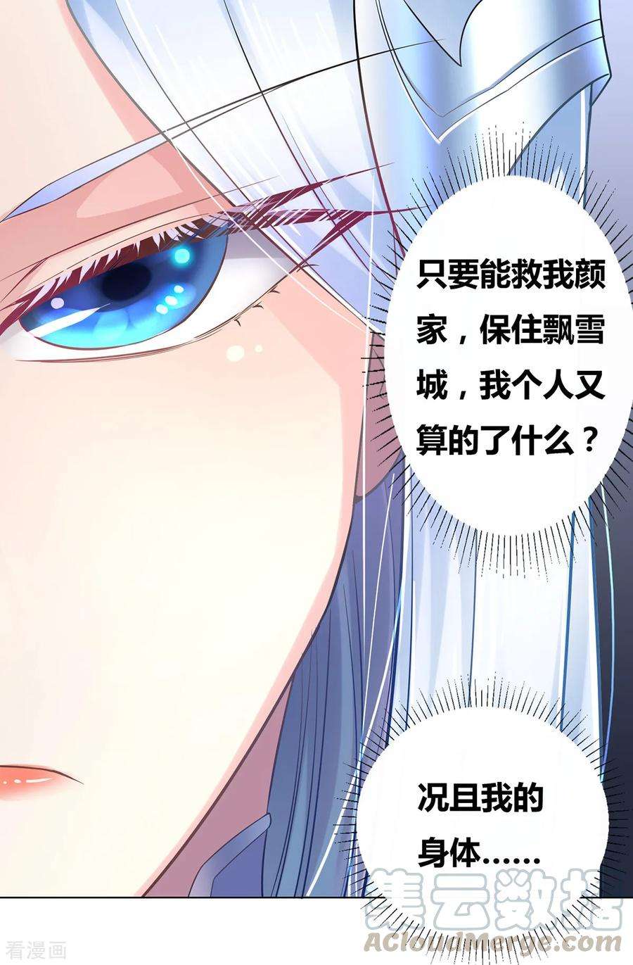 万古赘婿3话 白捡一个美娇妻~
