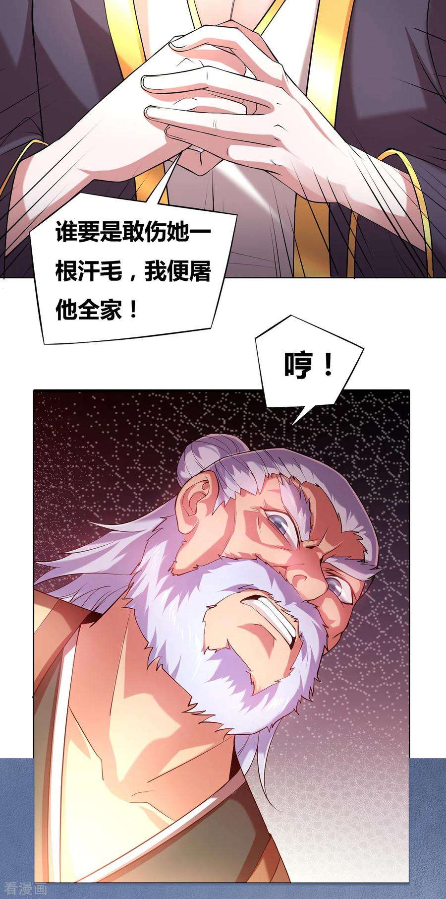 万古赘婿3话 白捡一个美娇妻~