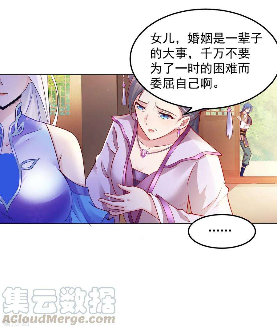 万古赘婿3话 白捡一个美娇妻~