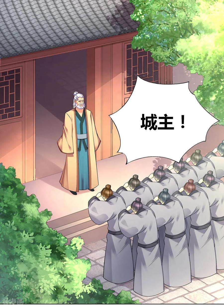 万古赘婿3话 白捡一个美娇妻~