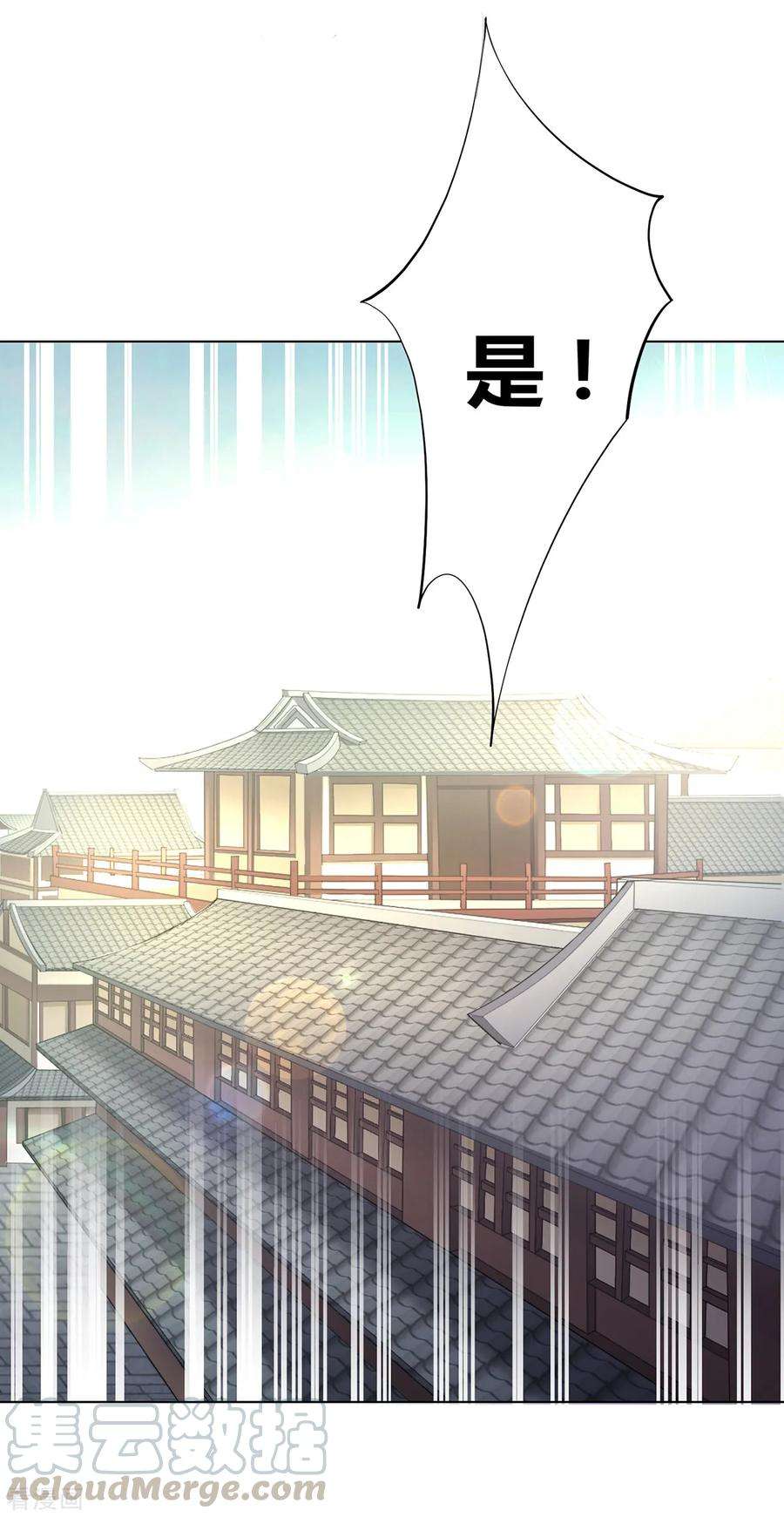 万古赘婿3话 白捡一个美娇妻~