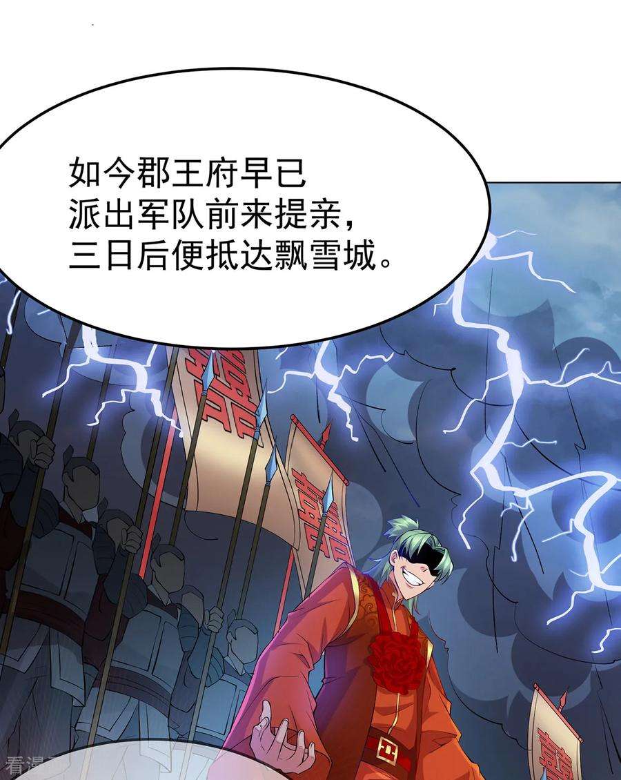 万古赘婿3话 白捡一个美娇妻~