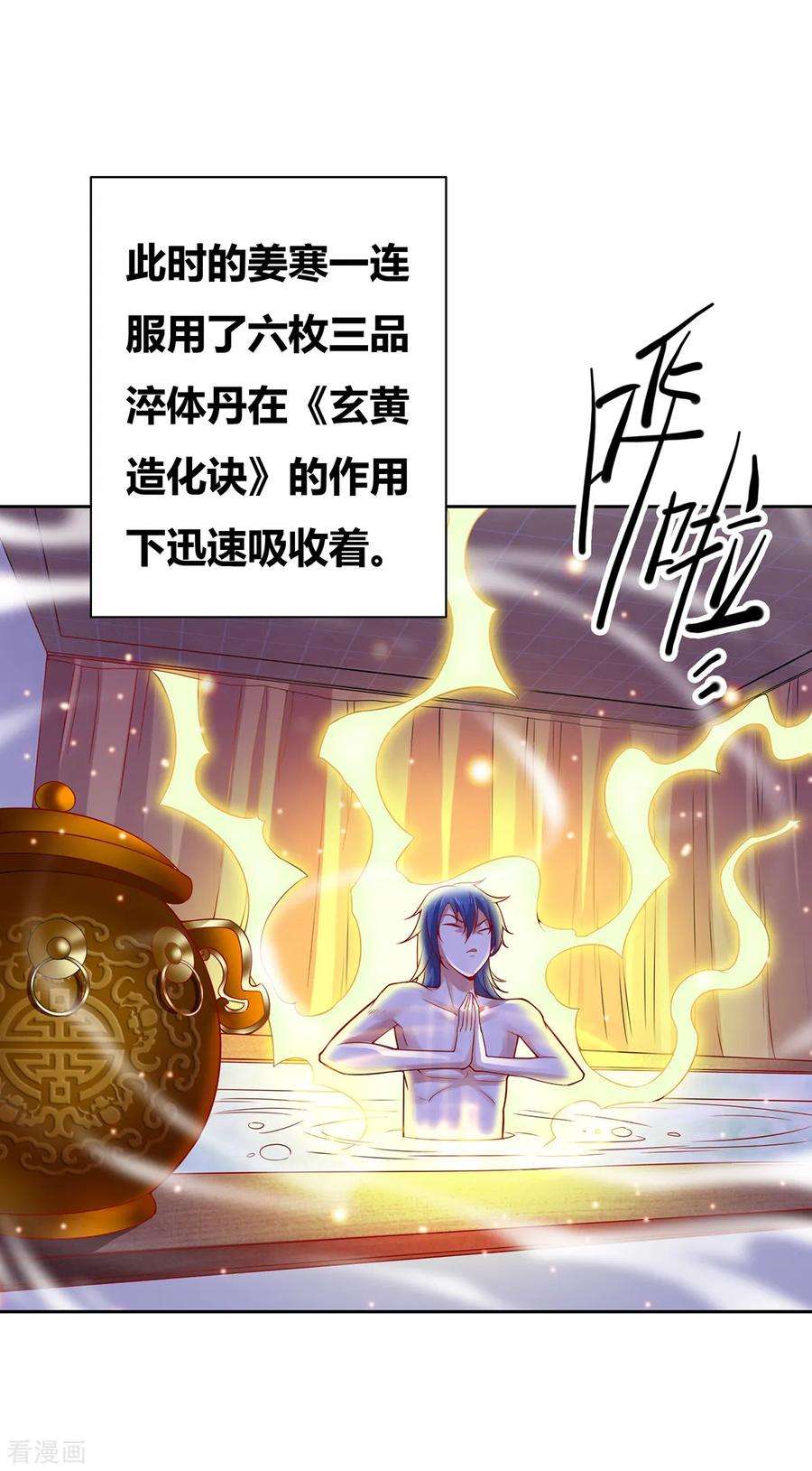 万古赘婿4话 大闹婚礼
