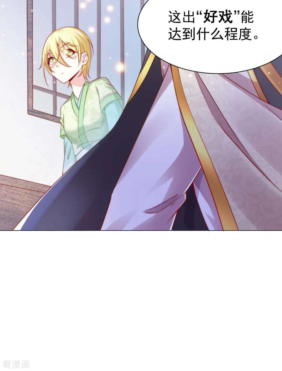 万古赘婿4话 大闹婚礼