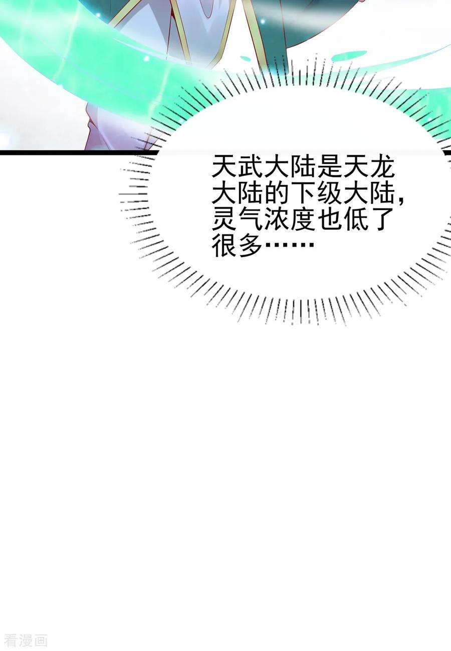 万古赘婿4话 大闹婚礼
