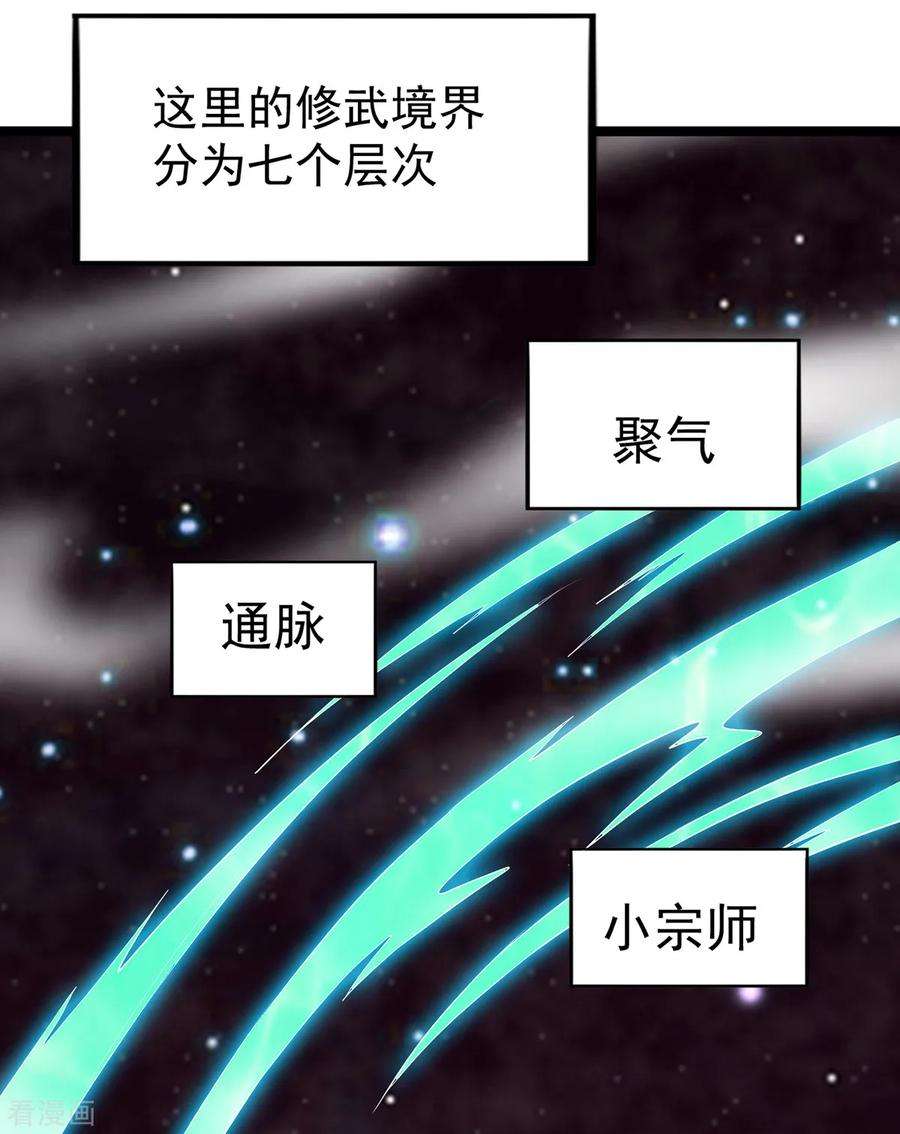 万古赘婿4话 大闹婚礼