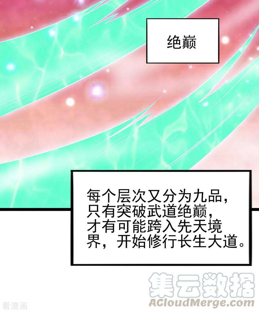 万古赘婿4话 大闹婚礼