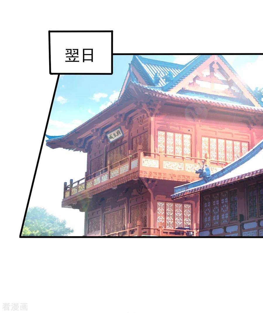 万古赘婿4话 大闹婚礼