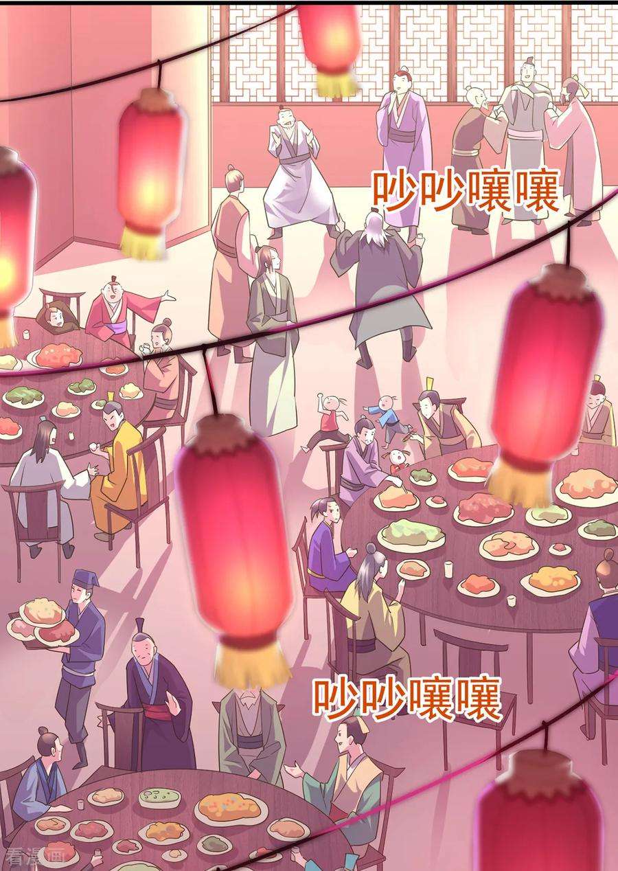 万古赘婿4话 大闹婚礼