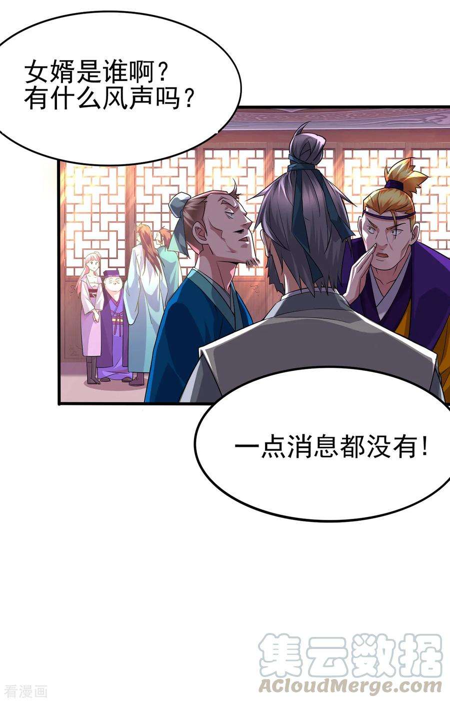 万古赘婿4话 大闹婚礼