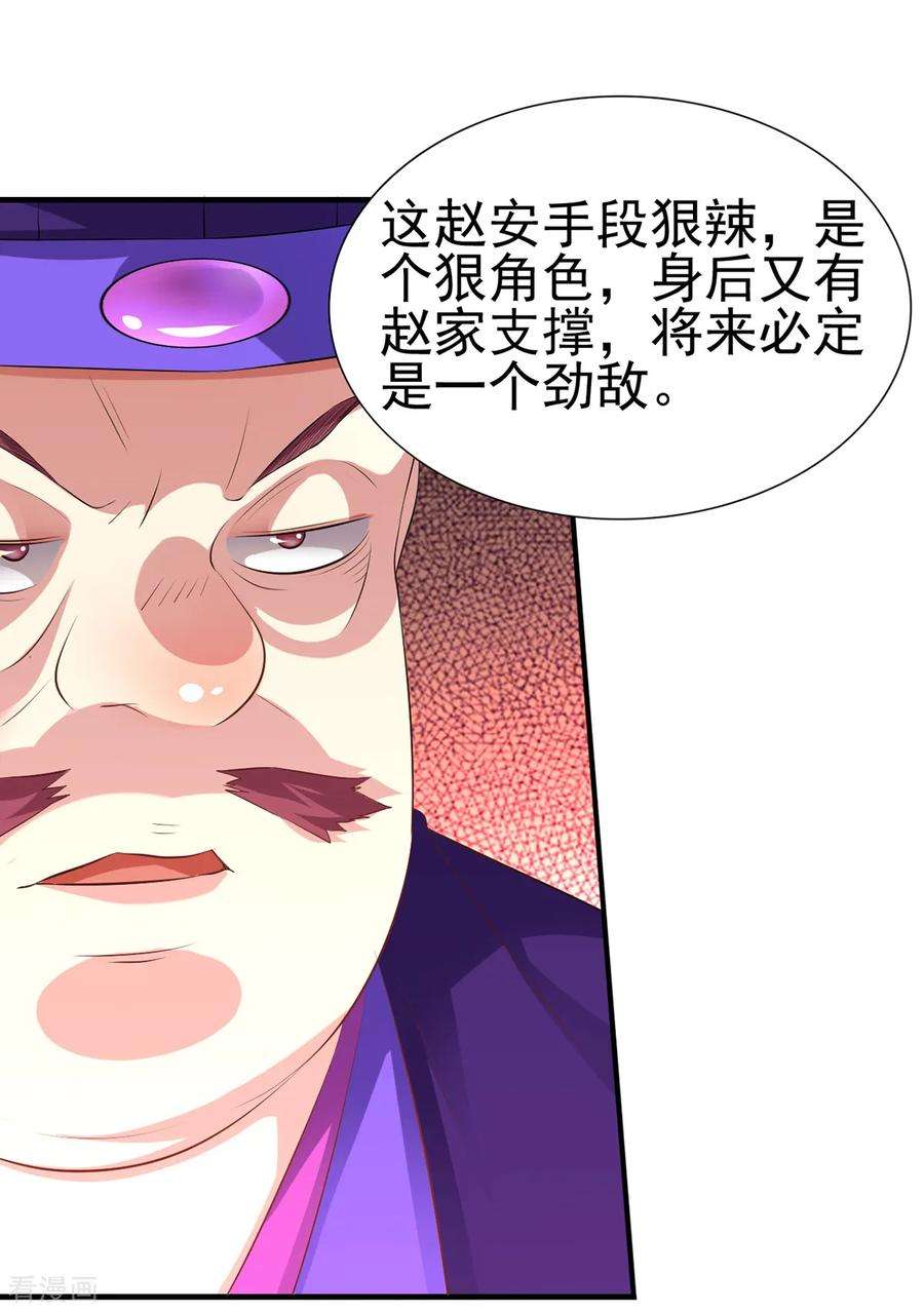 万古赘婿4话 大闹婚礼