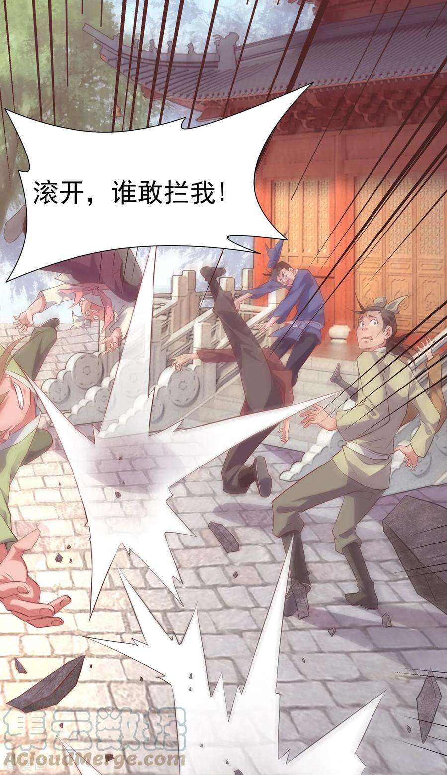 万古赘婿4话 大闹婚礼