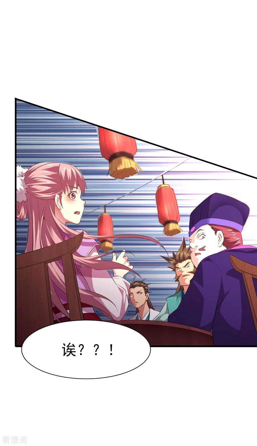 万古赘婿4话 大闹婚礼