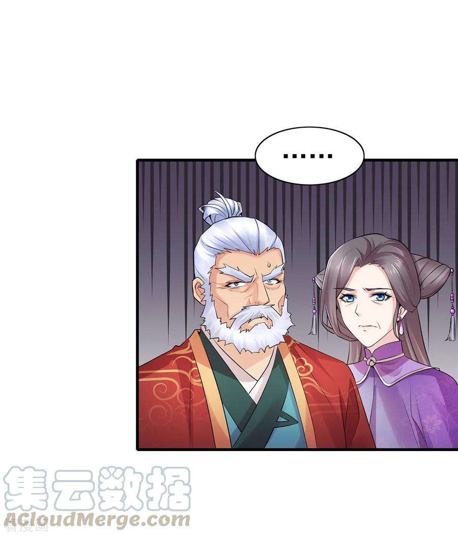 万古赘婿4话 大闹婚礼